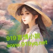 大小姐驾到，通通闪开