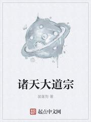 大道纪