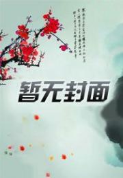 我有基因片段在身，修仙是起点
